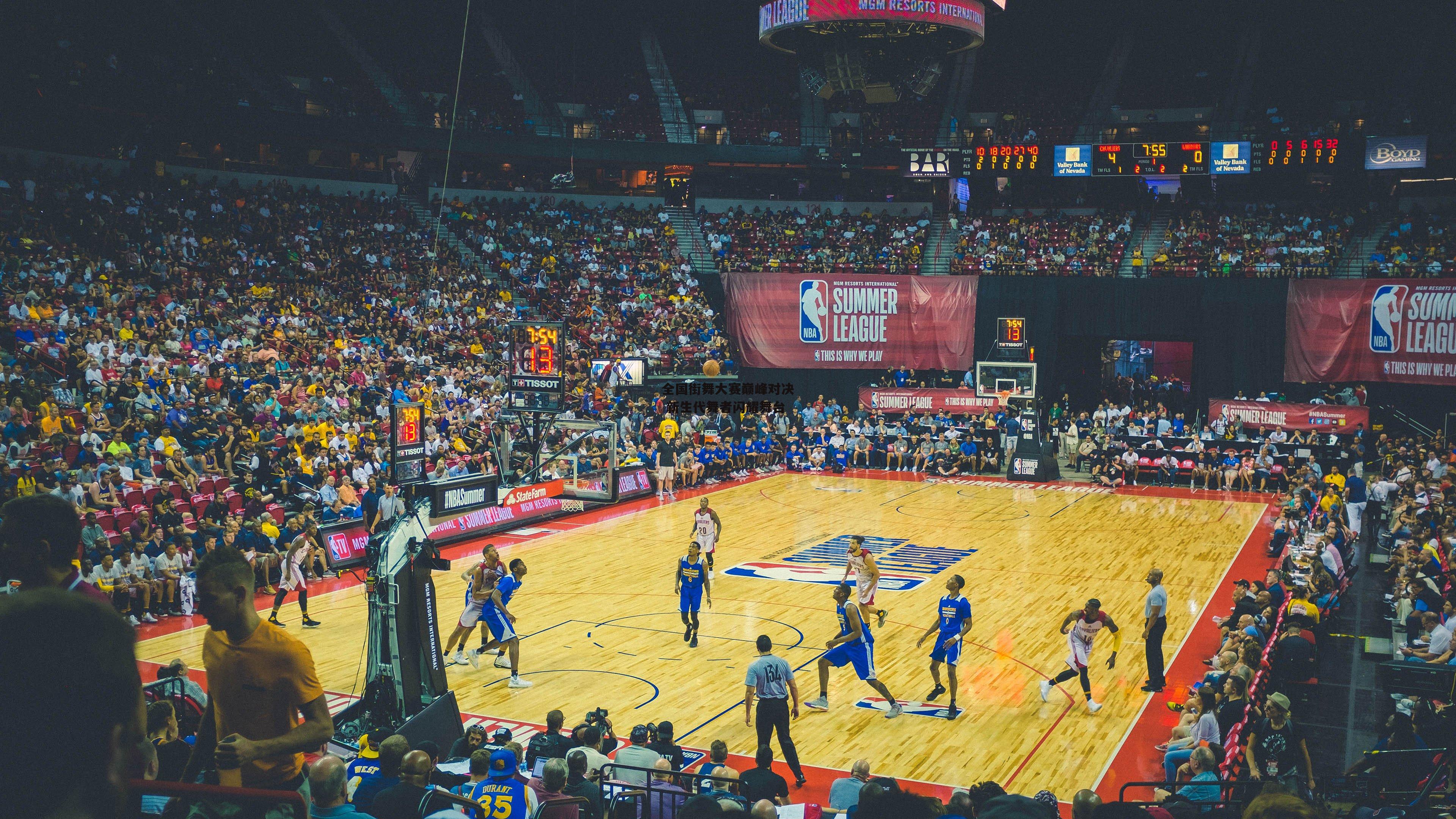 全国街舞大赛巅峰对决 新生代舞者闪耀舞台【米兰体育官方网站】